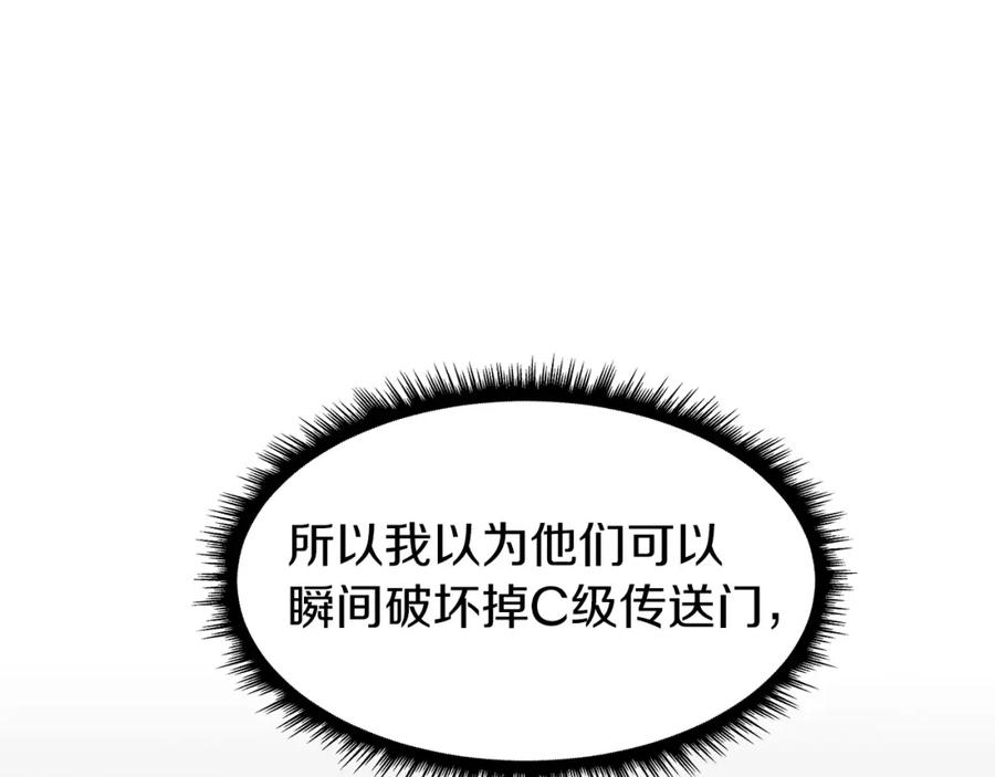 《不败玩家》第8话 派遣队团灭 第190页