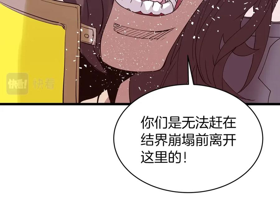 《不败玩家》第8话 派遣队团灭 第63页