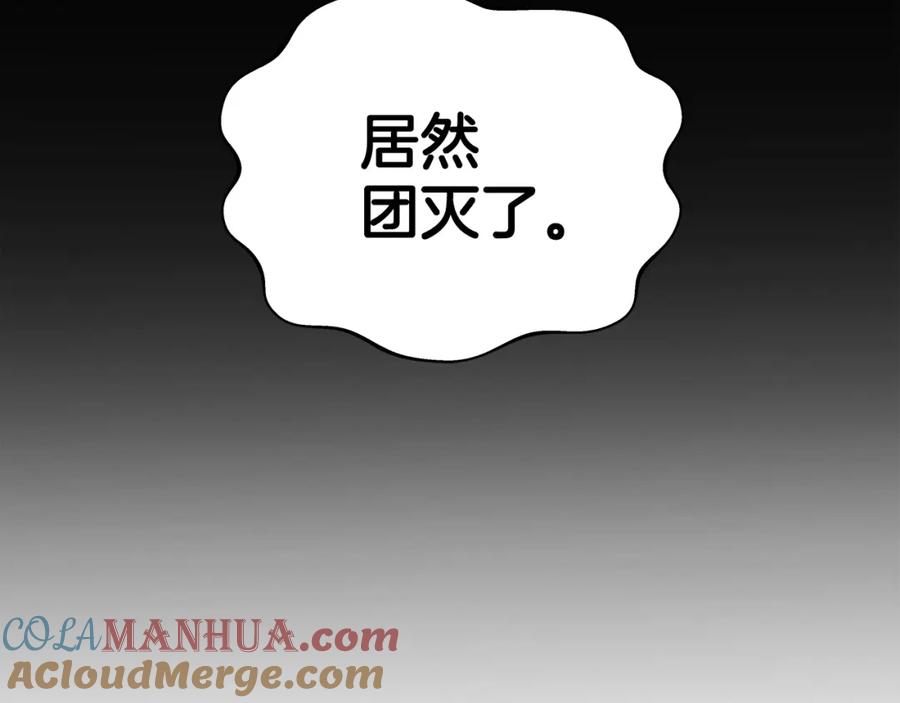 《不败玩家》第8话 派遣队团灭 第197页