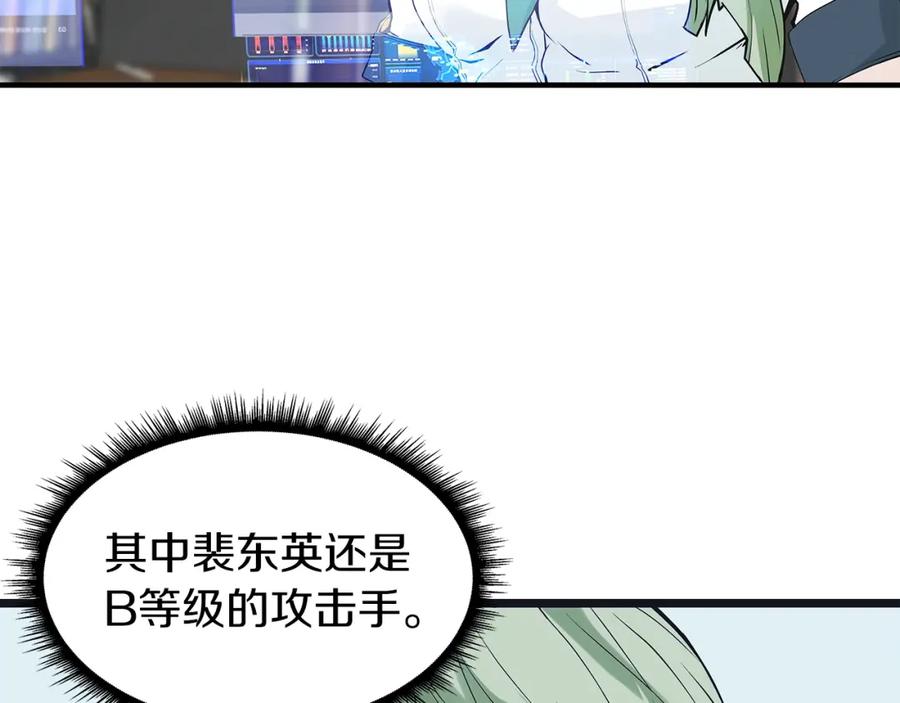 《不败玩家》第8话 派遣队团灭 第187页