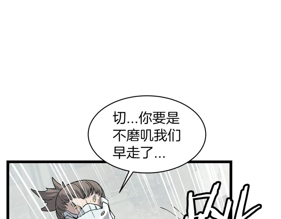 《不败玩家》第8话 派遣队团灭 第138页