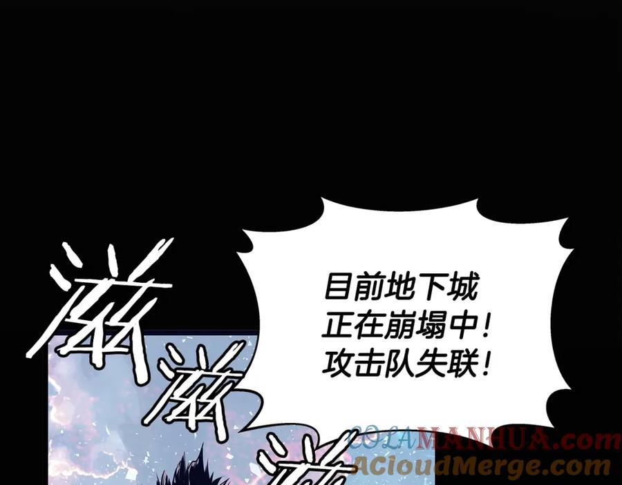 《不败玩家》第8话 派遣队团灭 第193页