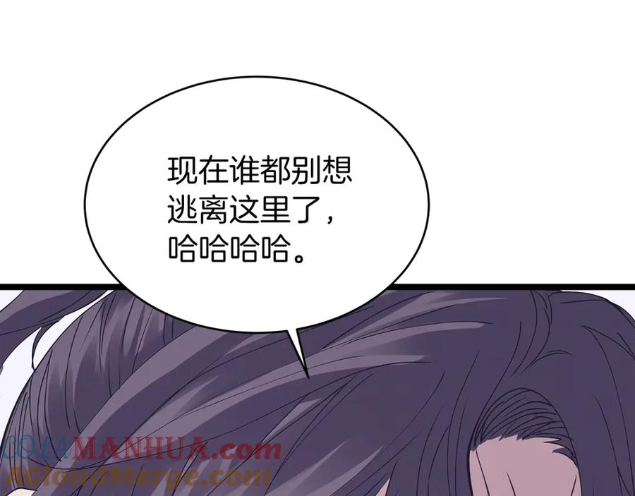 《不败玩家》第8话 派遣队团灭 第61页