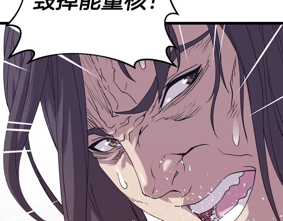 《不败玩家》第8话 派遣队团灭 第32页
