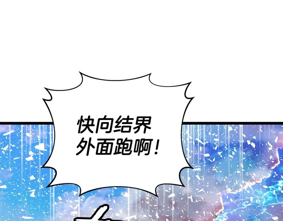 《不败玩家》第8话 派遣队团灭 第82页