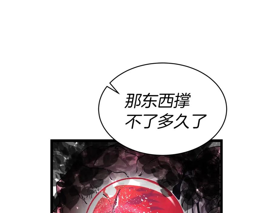 《不败玩家》第8话 派遣队团灭 第67页