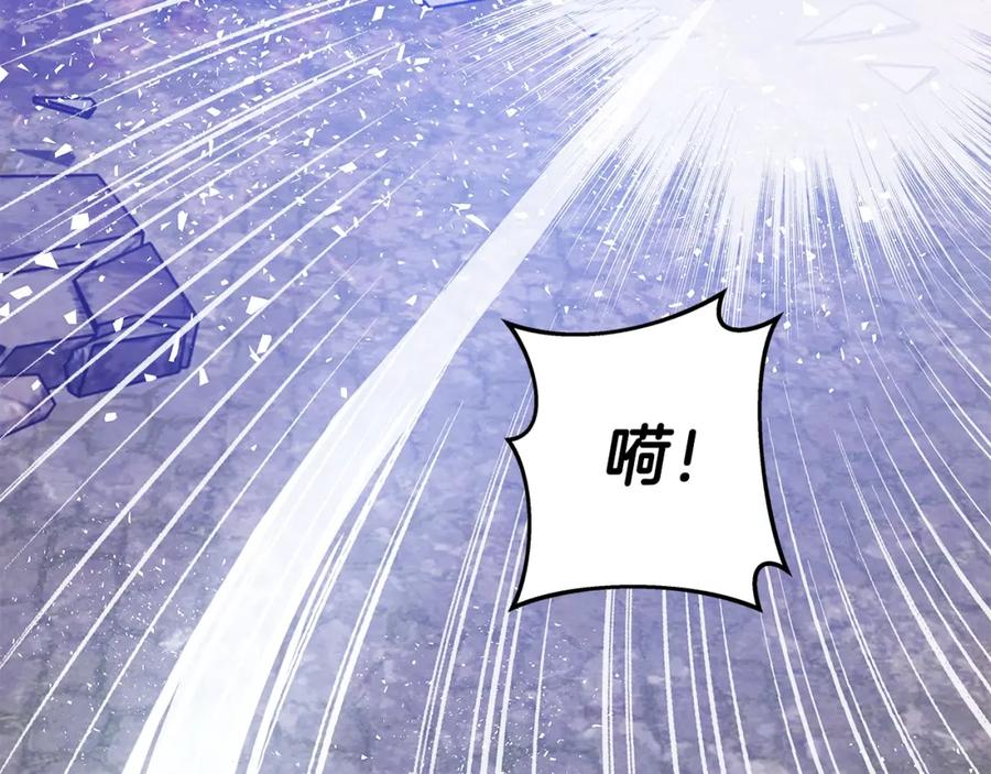 《不败玩家》第8话 派遣队团灭 第123页