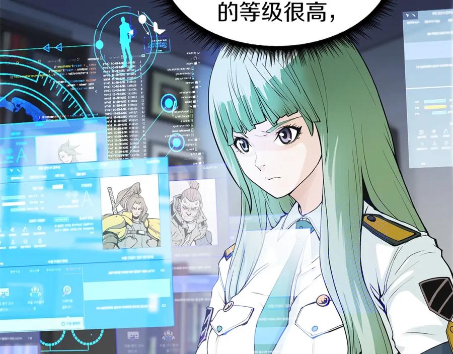 《不败玩家》第8话 派遣队团灭 第186页