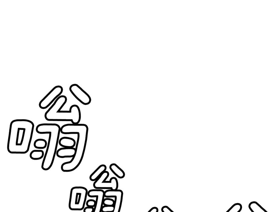 《不败玩家》第8话 派遣队团灭 第179页