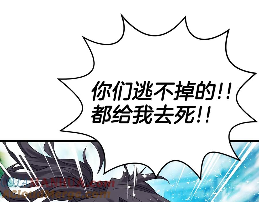 《不败玩家》第8话 派遣队团灭 第93页