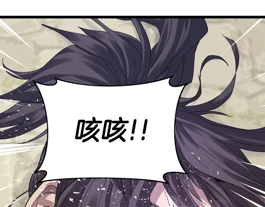 《不败玩家》第8话 派遣队团灭 第12页
