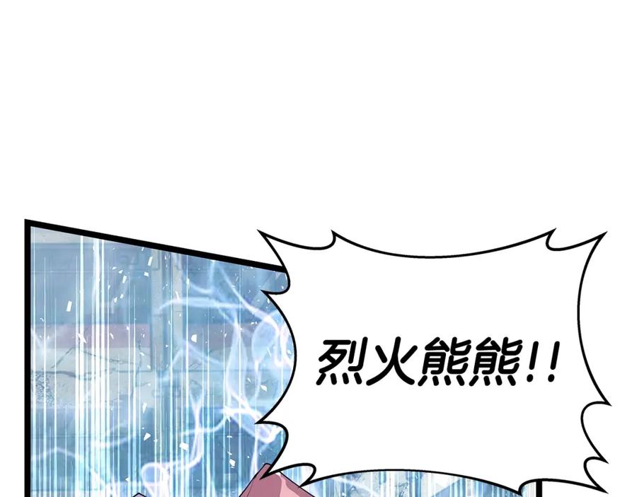 《不败玩家》第8话 派遣队团灭 第142页
