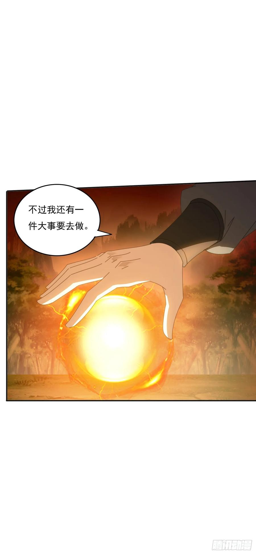 《签到九万年》184完成任务 第21页