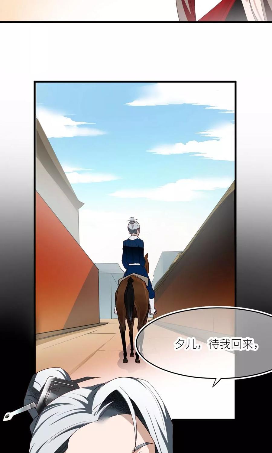 《步步掠情，暴君别来无恙》第1话 国破 第12页