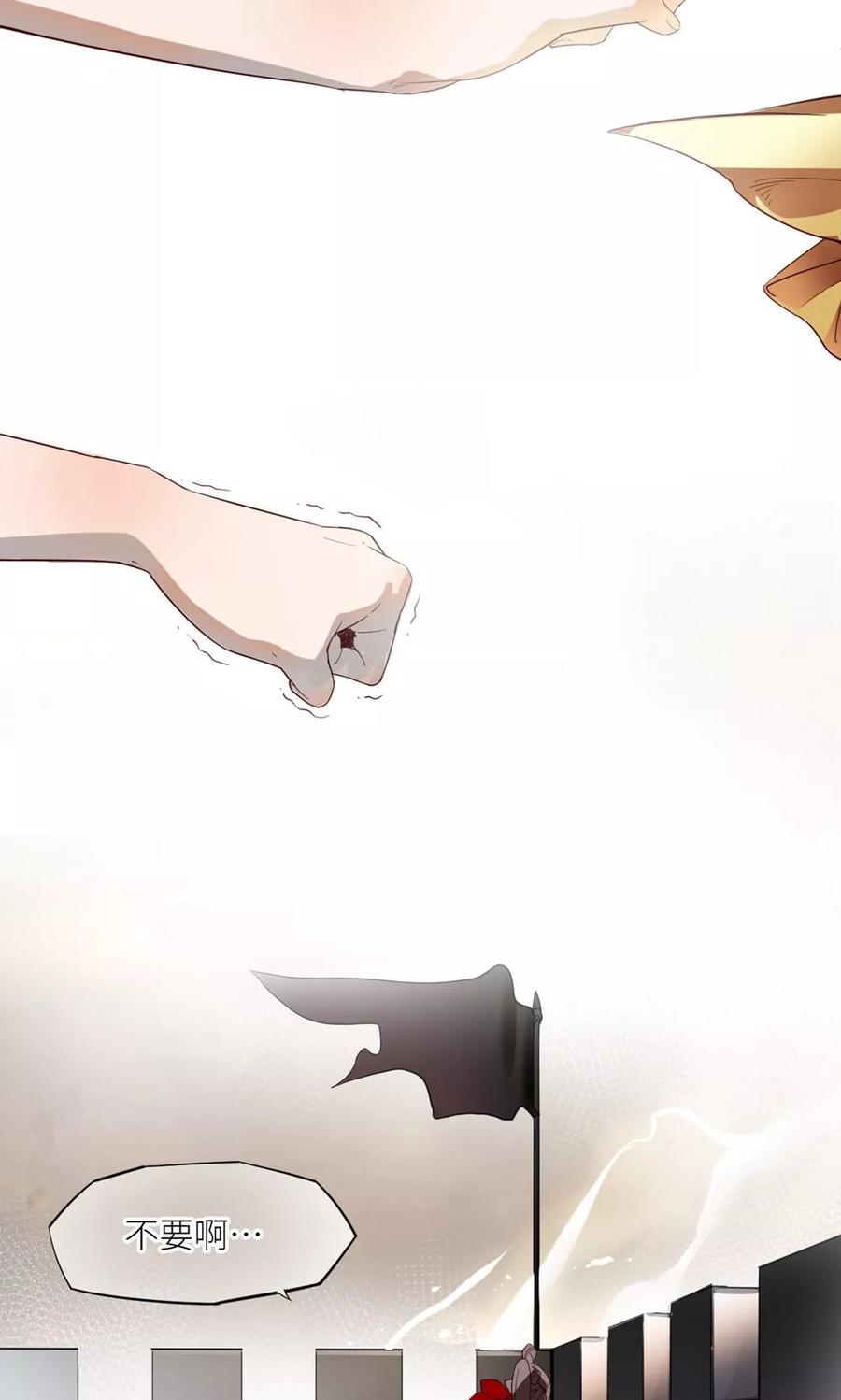 《步步掠情，暴君别来无恙》第1话 国破 第6页