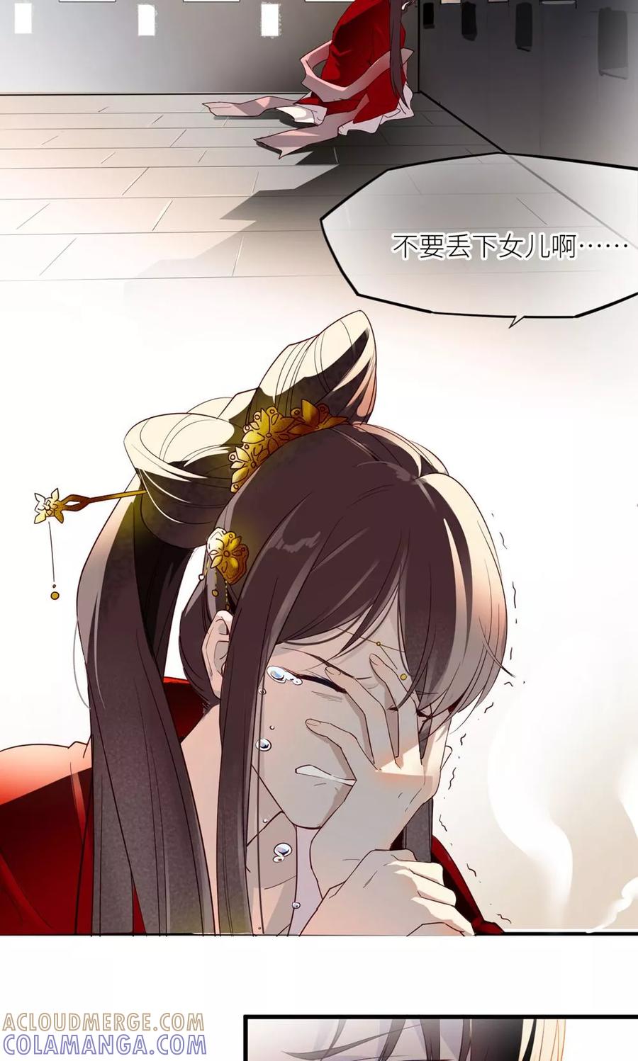 《步步掠情，暴君别来无恙》第1话 国破 第7页