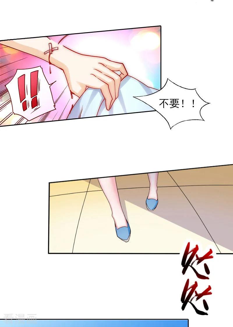 《甜蜜在恋》第11话 唯一的牵挂 第38页