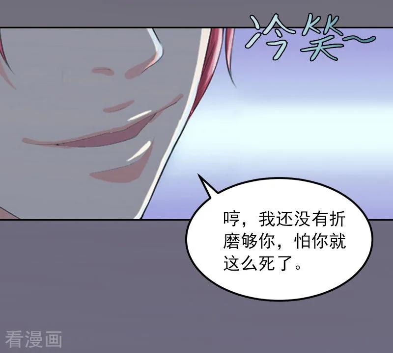 《甜蜜在恋》第11话 唯一的牵挂 第22页