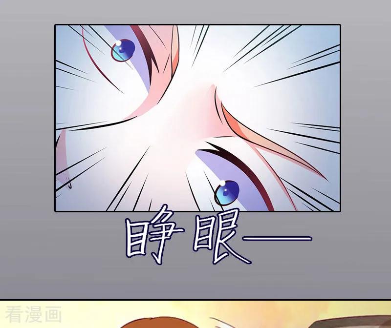 《甜蜜在恋》第11话 唯一的牵挂 第18页