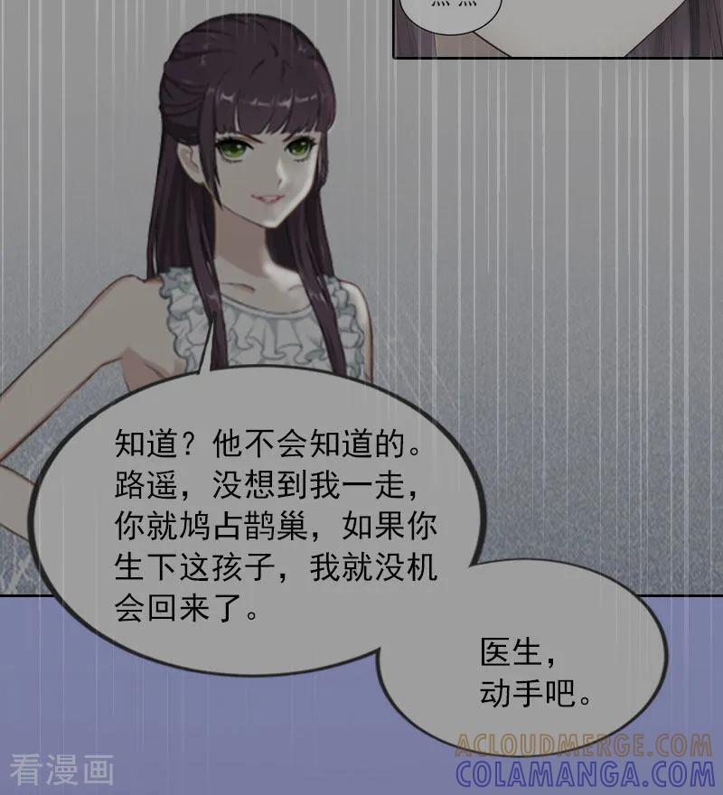 《甜蜜在恋》第11话 唯一的牵挂 第11页