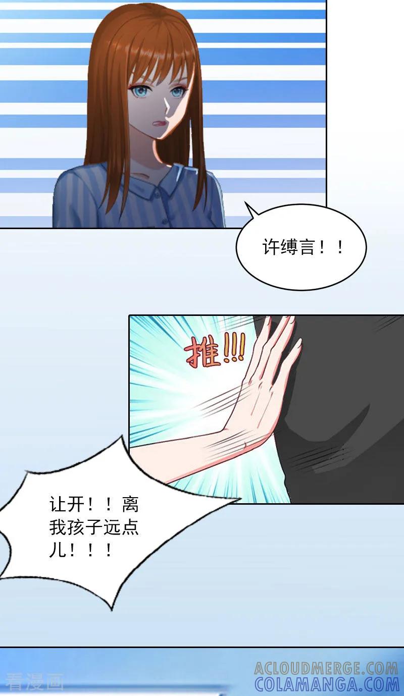 《甜蜜在恋》第11话 唯一的牵挂 第39页