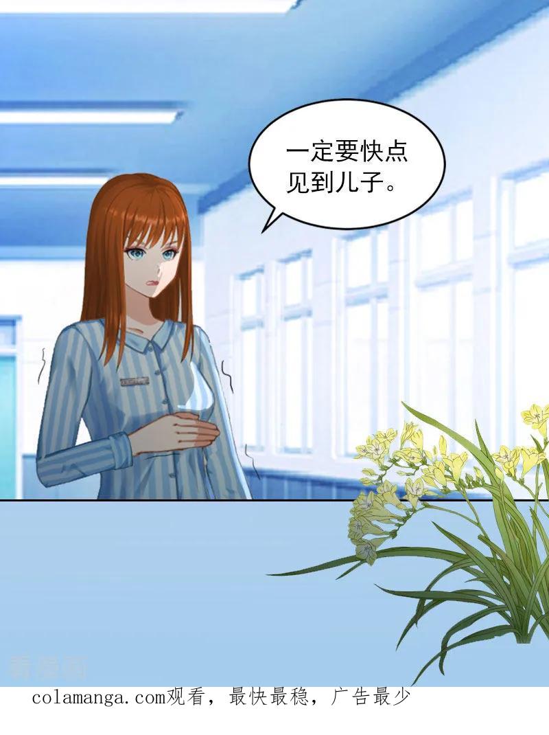 《甜蜜在恋》第11话 唯一的牵挂 第40页