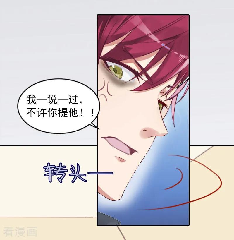 《甜蜜在恋》第11话 唯一的牵挂 第36页