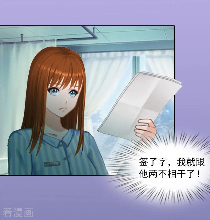 《甜蜜在恋》第11话 唯一的牵挂 第30页