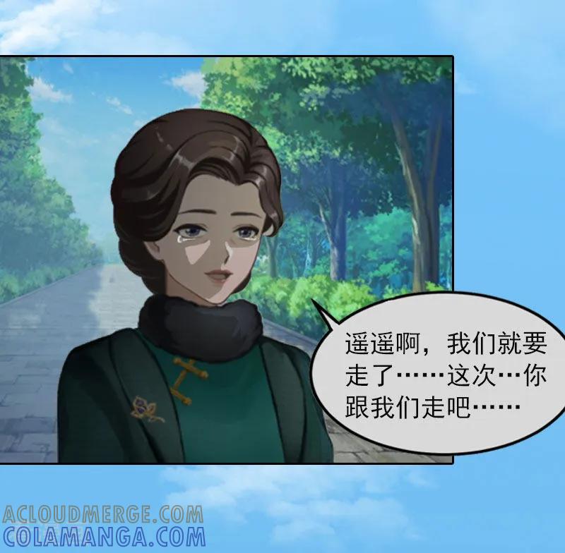 《甜蜜在恋》第11话 唯一的牵挂 第7页