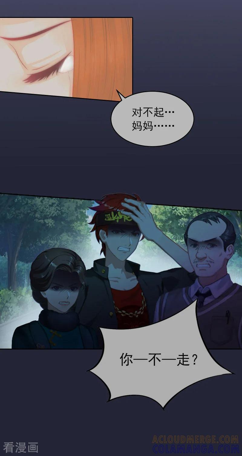 《甜蜜在恋》第11话 唯一的牵挂 第13页