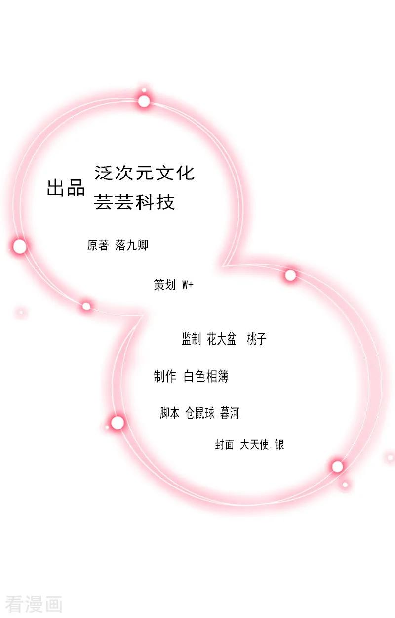 《甜蜜在恋》第11话 唯一的牵挂 第2页