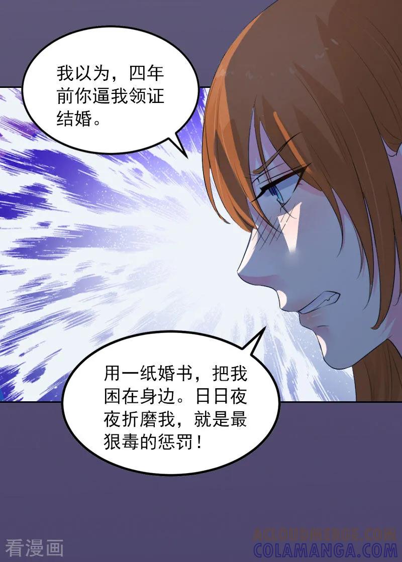 《甜蜜在恋》第11话 唯一的牵挂 第25页