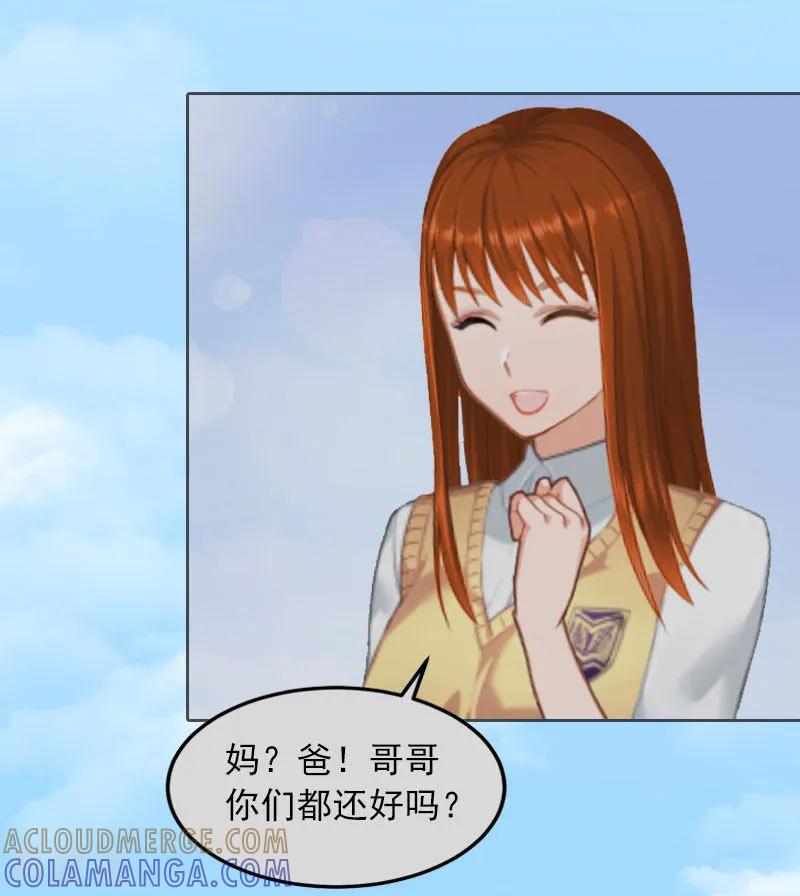 《甜蜜在恋》第11话 唯一的牵挂 第5页
