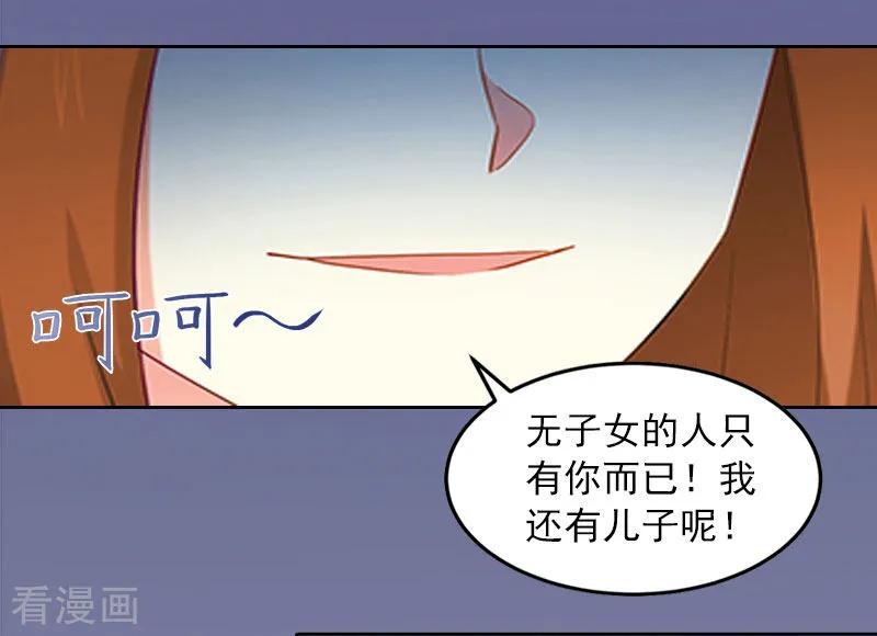 《甜蜜在恋》第11话 唯一的牵挂 第32页