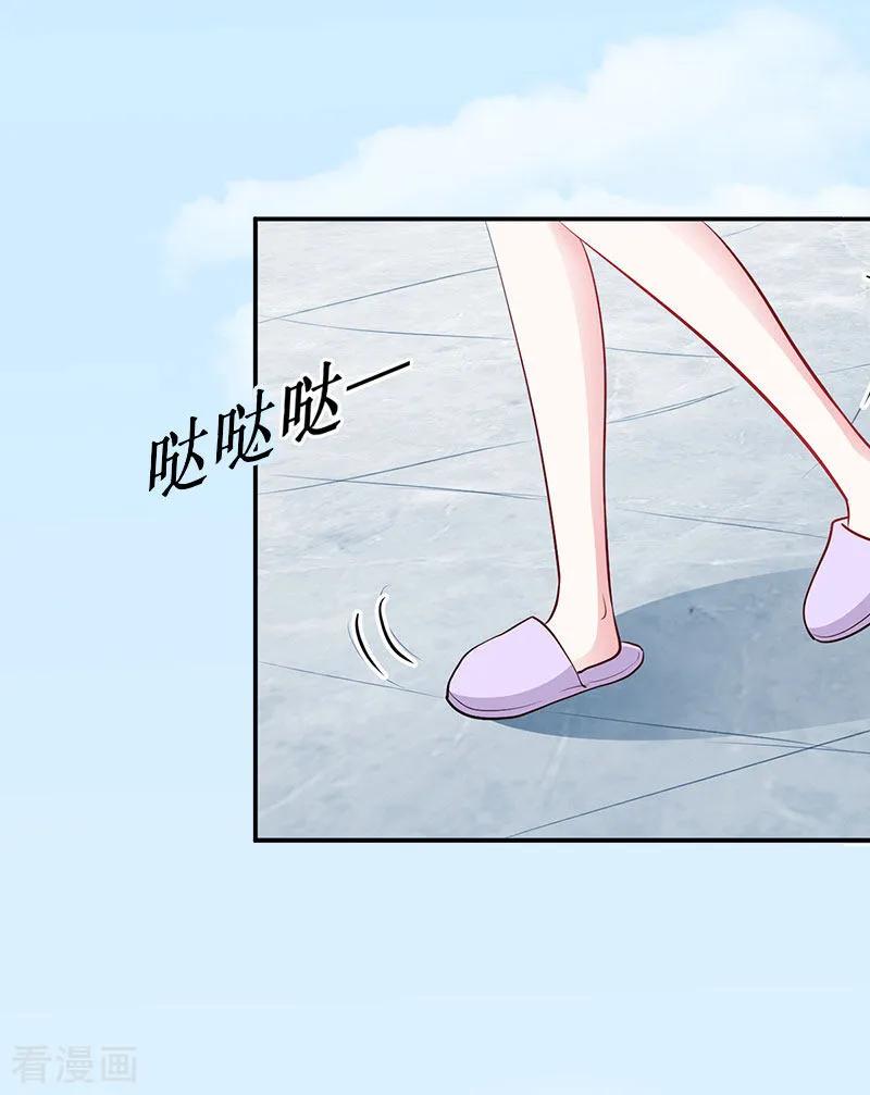 《甜蜜在恋》第12话 这不是我的孩子！ 第8页