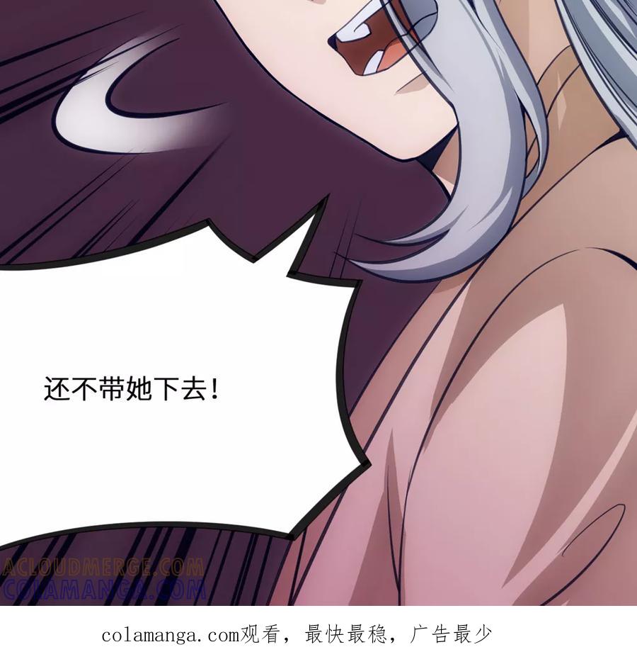 《步步掠情，暴君别来无恙》第13话 三十鞭 第23页