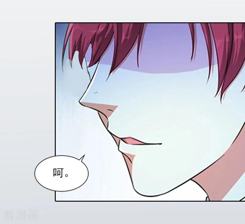 《甜蜜在恋》第13话 把孩子还给我！ 第6页