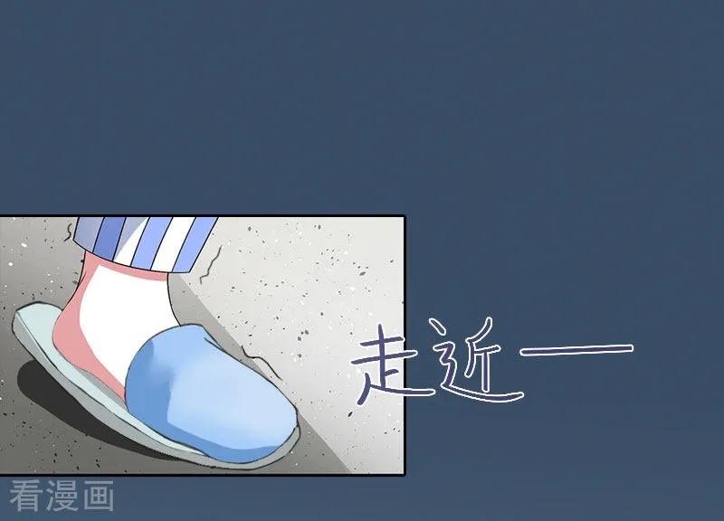 《甜蜜在恋》第13话 把孩子还给我！ 第2页