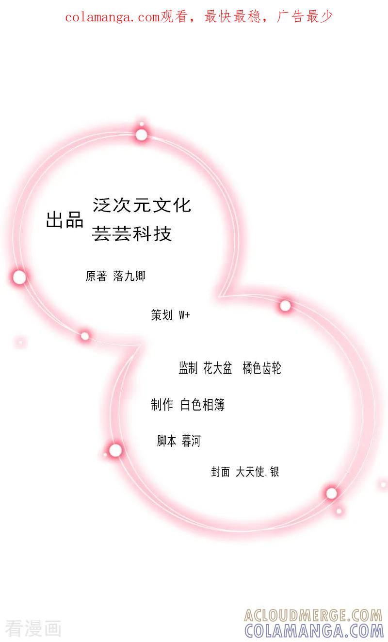 《甜蜜在恋》第13话 把孩子还给我！ 第1页