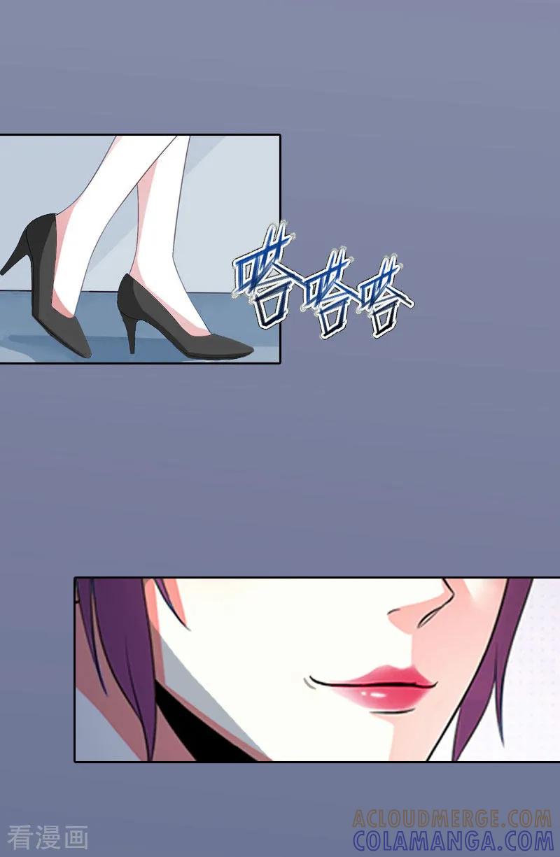 《甜蜜在恋》第13话 把孩子还给我！ 第13页