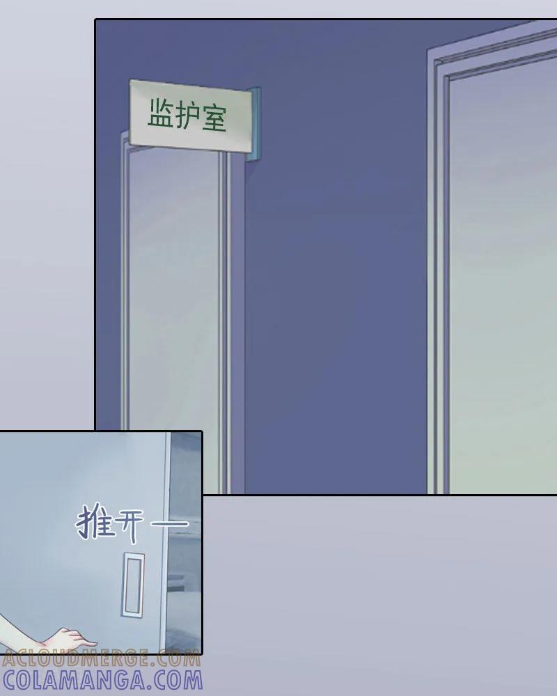 《甜蜜在恋》第13话 把孩子还给我！ 第11页