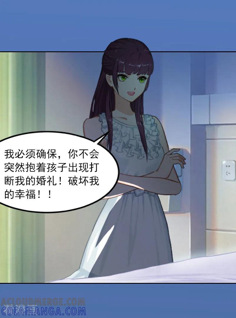 《甜蜜在恋》第14话 同归于尽 第23页