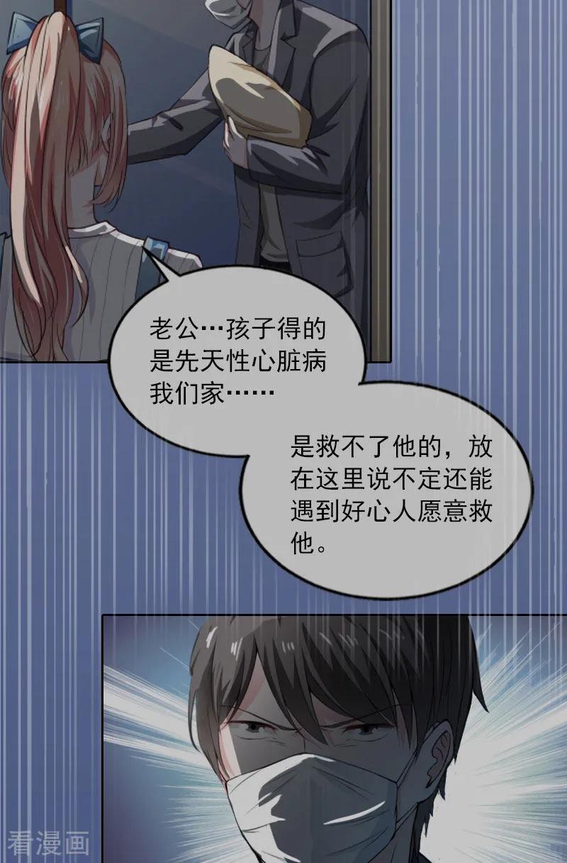 《甜蜜在恋》第14话 同归于尽 第10页
