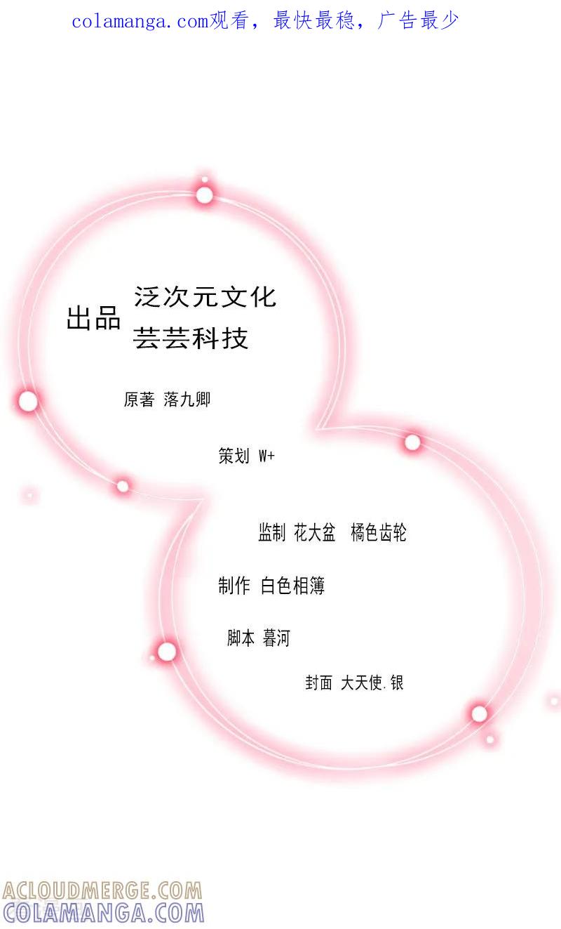 《甜蜜在恋》第14话 同归于尽 第1页