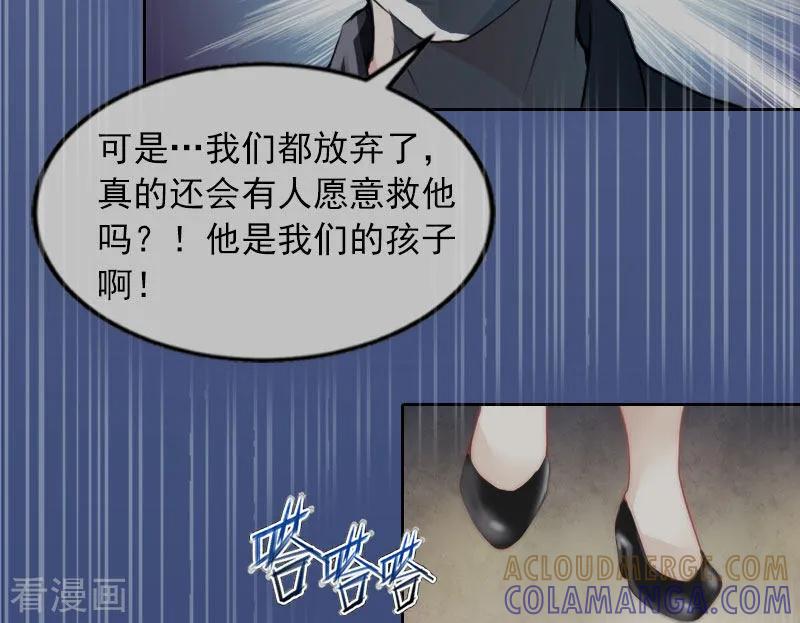 《甜蜜在恋》第14话 同归于尽 第11页