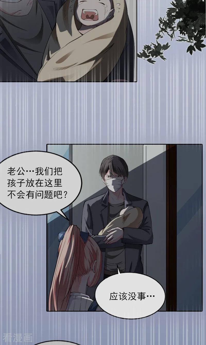 《甜蜜在恋》第14话 同归于尽 第8页