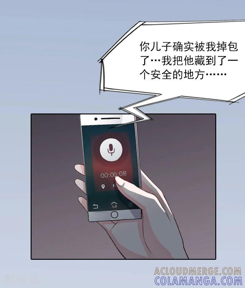 《甜蜜在恋》第14话 同归于尽 第27页