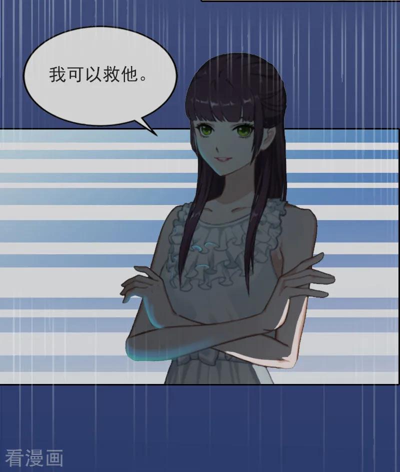 《甜蜜在恋》第14话 同归于尽 第12页