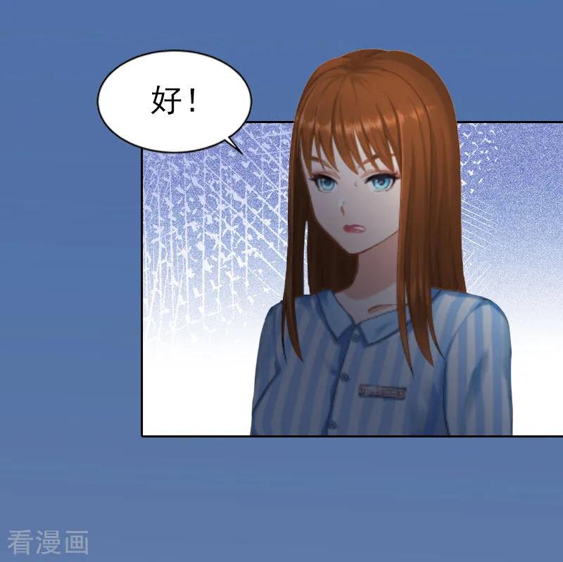 《甜蜜在恋》第14话 同归于尽 第24页