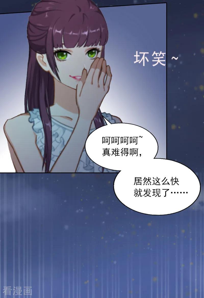 《甜蜜在恋》第14话 同归于尽 第6页